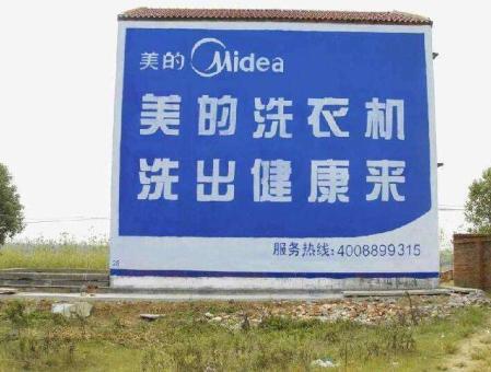 嘉鱼墙体广告——城乡最后一公里传播的广告利器