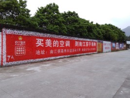嘉鱼墙体广告对比传统广告媒介的优势