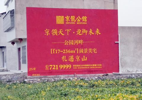 嘉鱼为什么家喻户晓，销量火爆的品牌，还在做墙体广告呢？