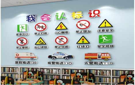 嘉鱼安全标识在幼儿园实施的重要性