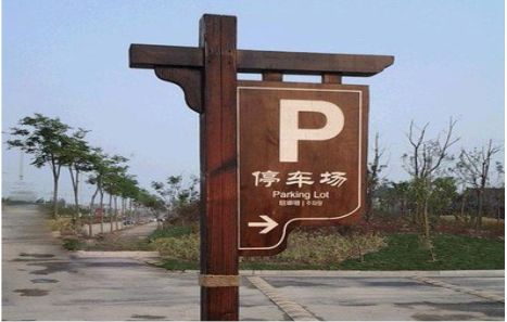 嘉鱼制作标识牌需要注意什么？
