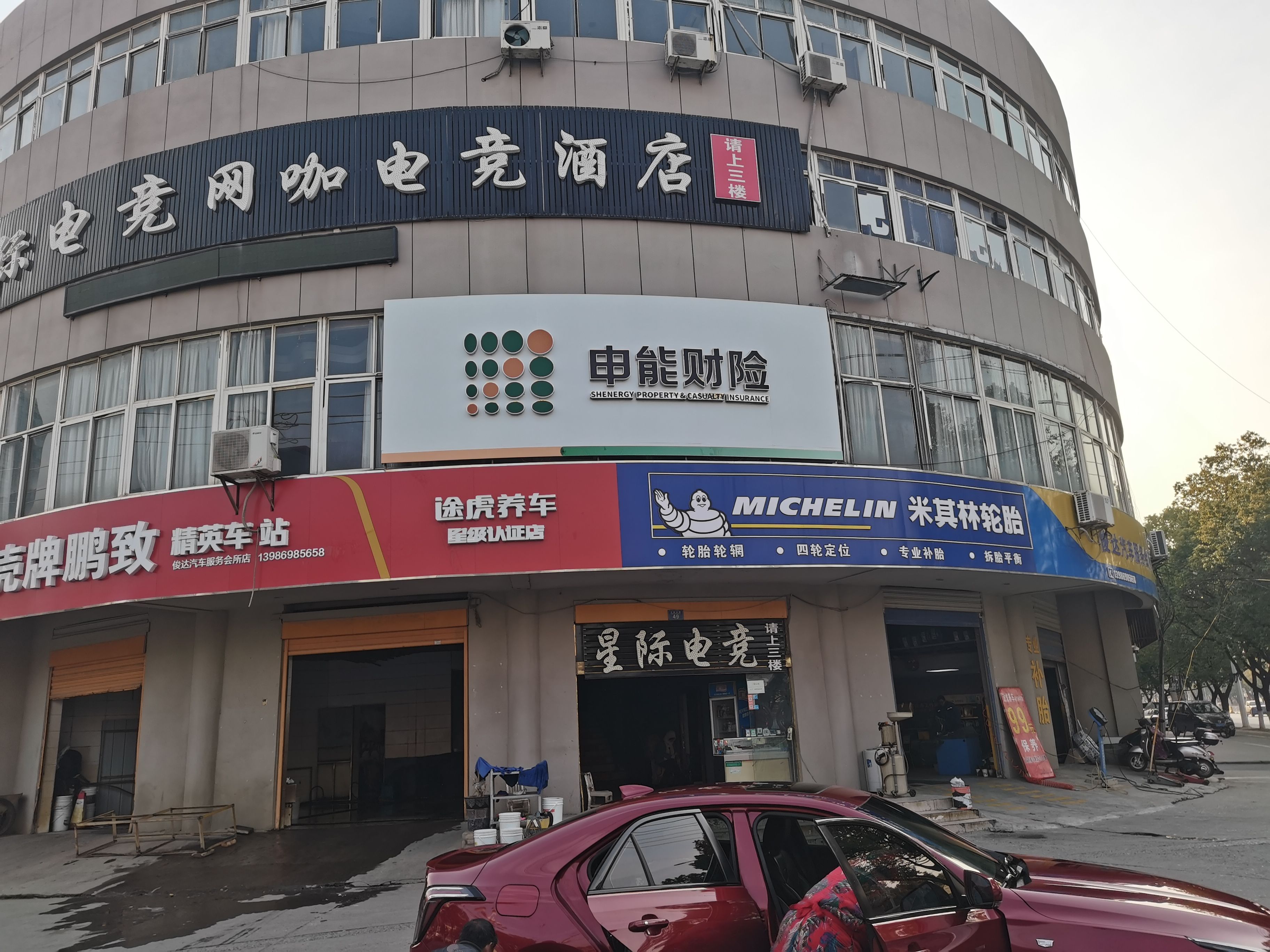 嘉鱼申能财险门头