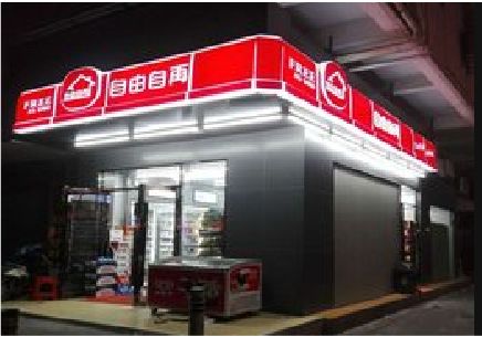 嘉鱼便利店灯箱制作材质如何选择？
