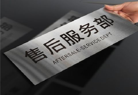 嘉鱼不锈钢腐蚀牌的制作方法。