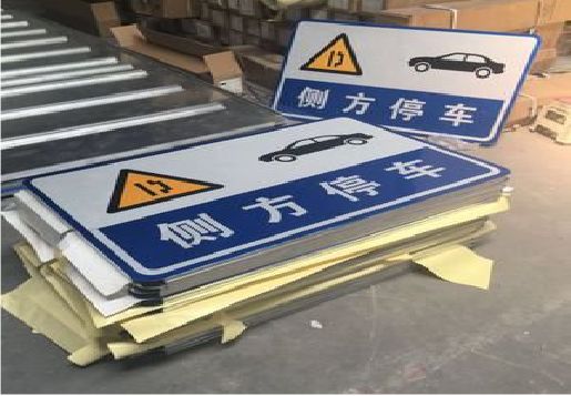 嘉鱼反光标识牌的制作流程