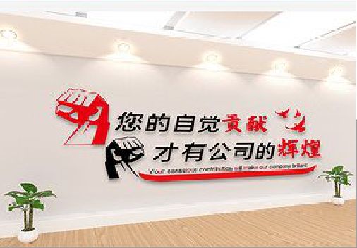 嘉鱼企业文化墙装在哪里合适？
