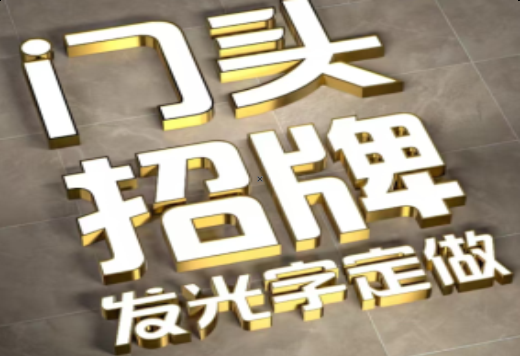 嘉鱼发光字有哪些种类？