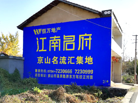 嘉鱼墙体广告的选址原则
