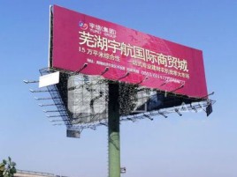 嘉鱼户外高架广告牌的应用及优势