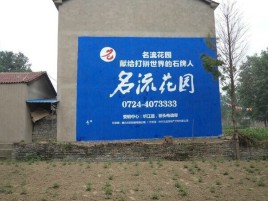 嘉鱼墙体广告在乡镇、农村市场的媒体优势