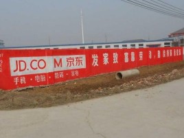 嘉鱼户外墙体广告效果听得见