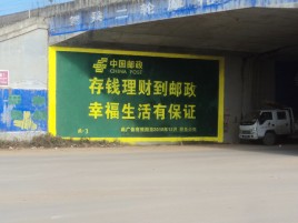 嘉鱼墙体广告的整合营销的新方式