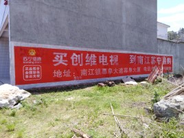 嘉鱼墙体广告公司全面解决农村墙体广告痛点