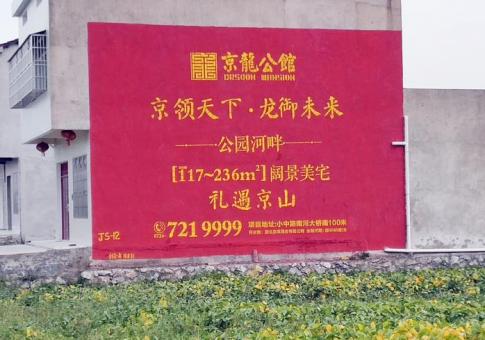 嘉鱼墙体广告发布的关键问题