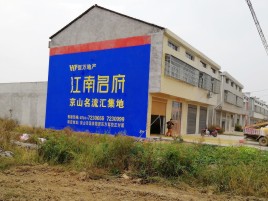 嘉鱼农村墙体广告在不同形式上面展现的不同特色