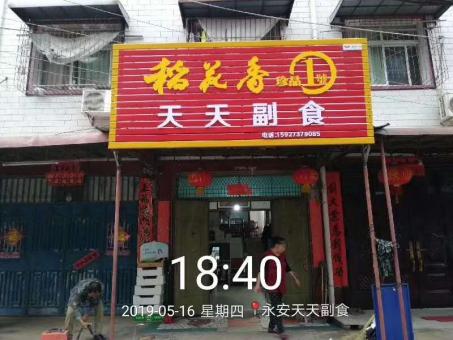嘉鱼的门店生意好坏 差距从门头招牌开始
