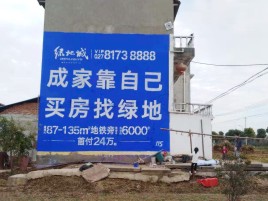 嘉鱼墙体广告位置选择重要性