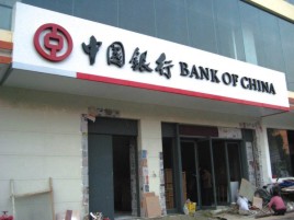 嘉鱼门头店招设计地域性文化