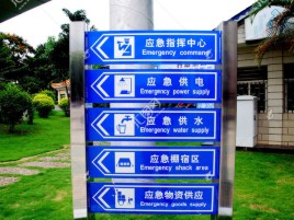 嘉鱼标识导向系统设计需要掌握的四大元素