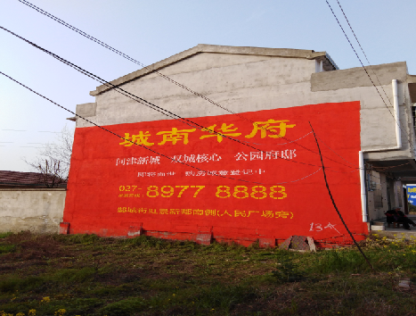 嘉鱼房地产墙体广告内容如何敲定？