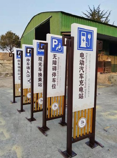 嘉鱼标识标牌常见的问题解析。